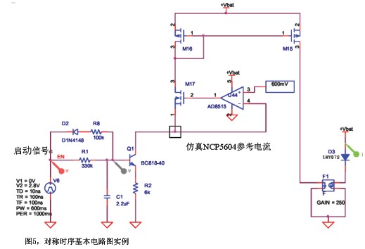 对称时序基本电路