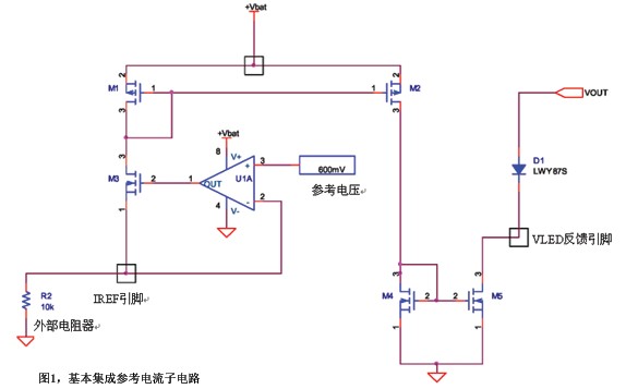 电流参考电路