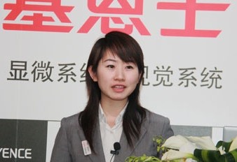 基恩士上海公司视觉系统部高黎黎女士