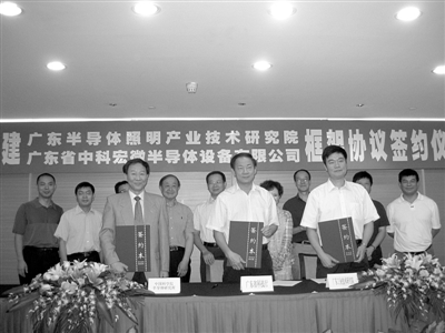 广东半导体照明产业技术研究院和广东省中科宏微半导体设备有限公司