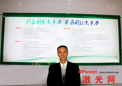 华工激光技术总监卢飞星先生