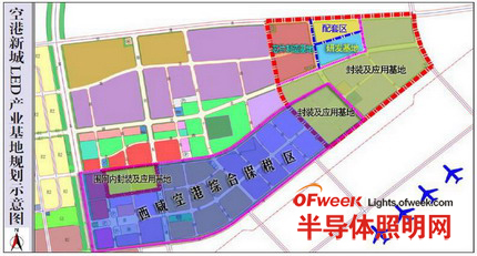 西安空港新城:打造千亿元led产业基地(图)