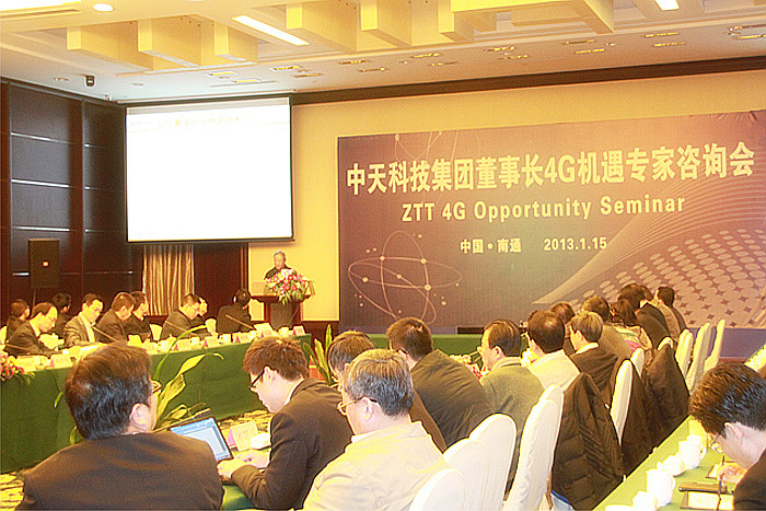 中天科技集团董事长4G机遇专家咨询会