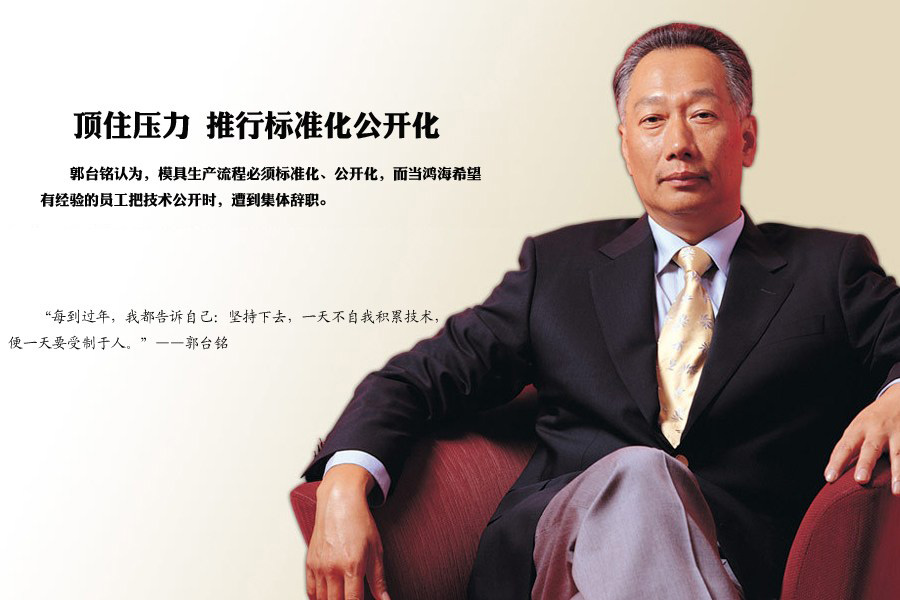 台湾街老总_台湾集团老总(2)