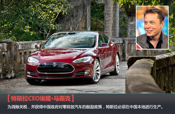 特斯拉或与长安合资 在华投产电动SUV等车型