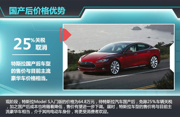 特斯拉或与长安合资 在华投产电动SUV等车型