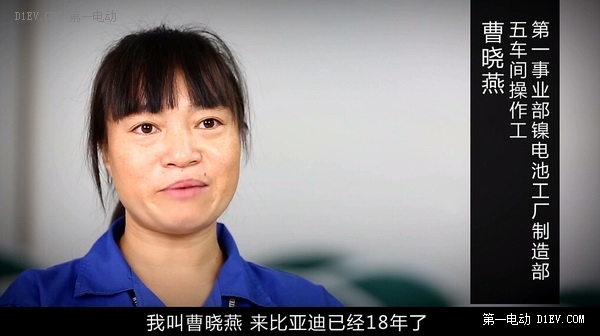 王传福与比亚迪的风雨二十年：从电池到新能源汽车