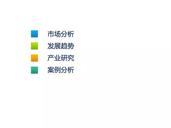 新能源電動汽車市場分析報(bào)告