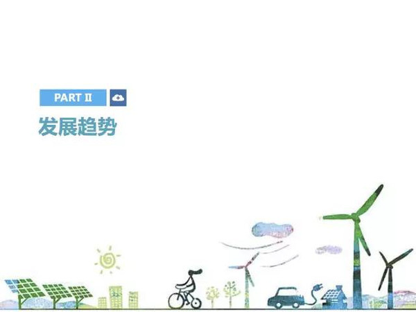 新能源電動汽車市場分析報(bào)告