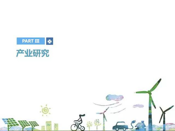 新能源電動汽車市場分析報(bào)告