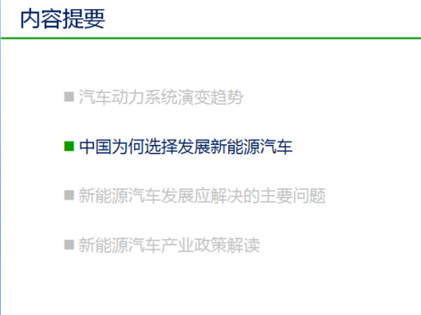 中国新能源汽车发展趋势分析及政策解读！