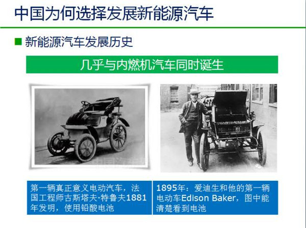 中国新能源汽车发展趋势分析及政策解读！