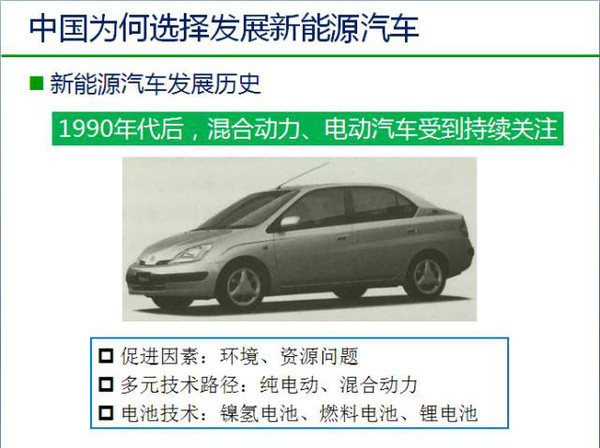 中国新能源汽车发展趋势分析及政策解读！