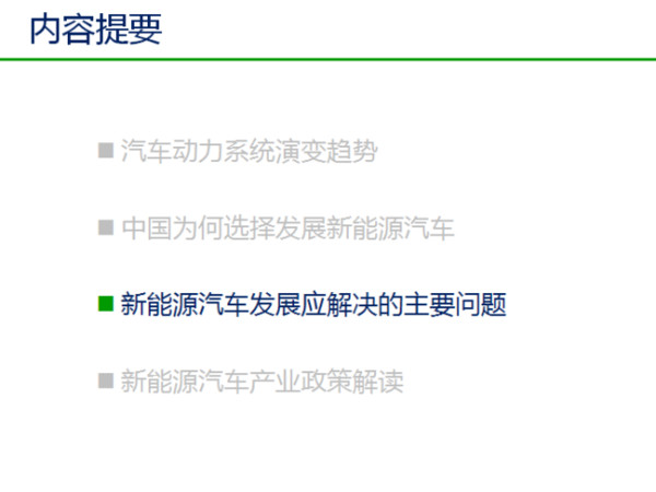 中国新能源汽车发展趋势分析及政策解读！