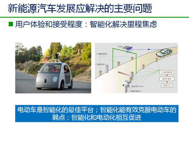 中国新能源汽车发展趋势分析及政策解读！
