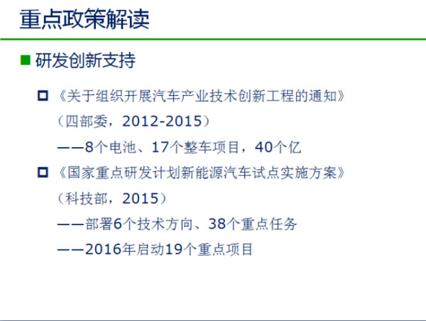 中国新能源汽车发展趋势分析及政策解读！