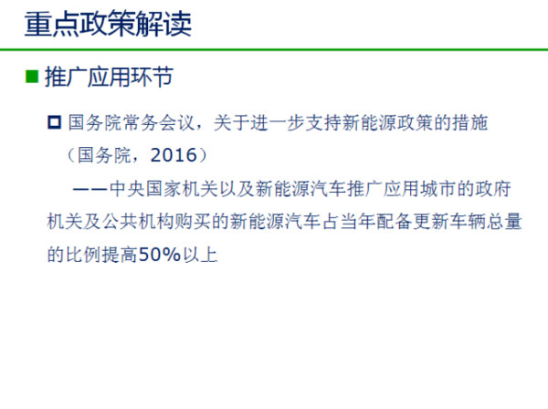 中国新能源汽车发展趋势分析及政策解读！