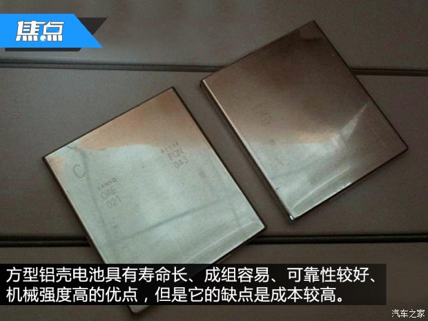 焦点：电动汽车的电池都去哪啦？