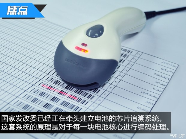 焦点：电动汽车的电池都去哪啦？