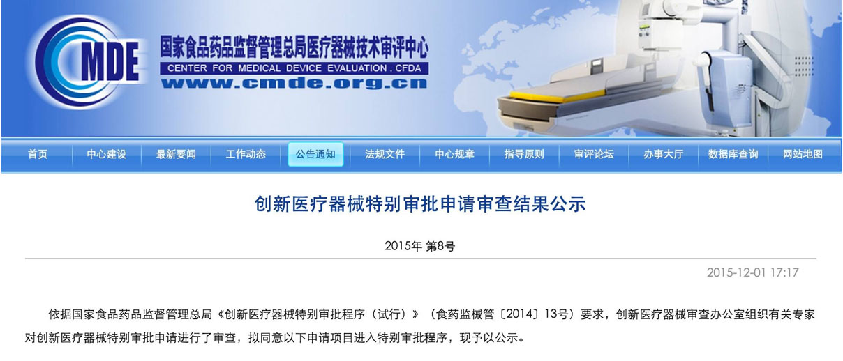 医疗机器人行业离我们还有多远？
