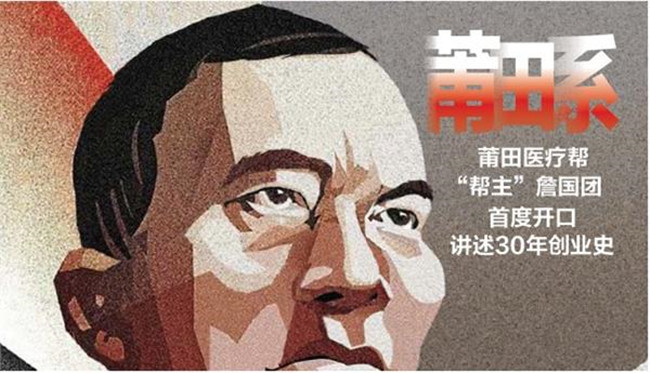 百度与莆田二者为何总是相爱相杀？