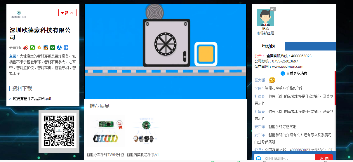 可穿戴在线展持续升温：聚焦产业热点 畅谈核心技术发展