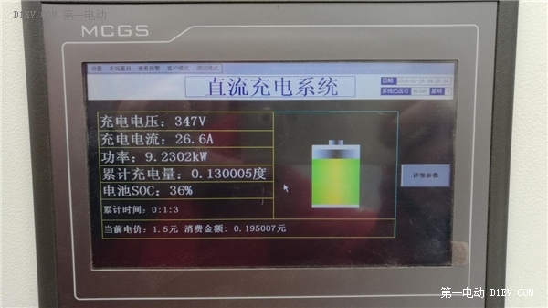 三款电动汽车零度低温充电速度测试