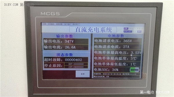 三款电动汽车零度低温充电速度测试