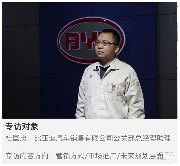 走进比亚迪 深入了解新能源汽车（图）