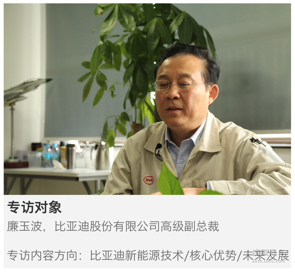 走进比亚迪 深入了解新能源汽车（图）