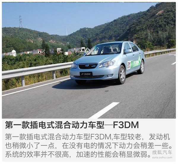 走进比亚迪 深入了解新能源汽车（图）