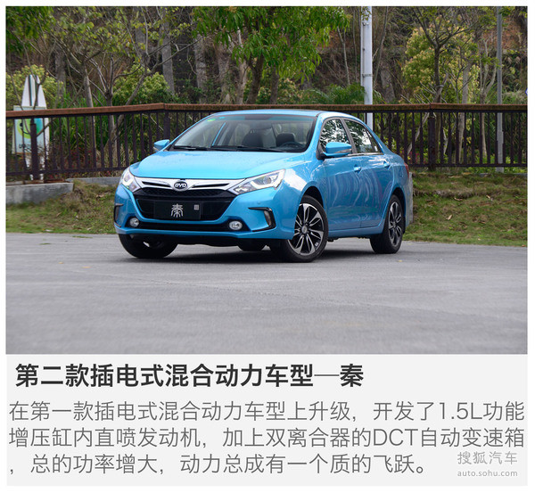 走进比亚迪 深入了解新能源汽车（图）