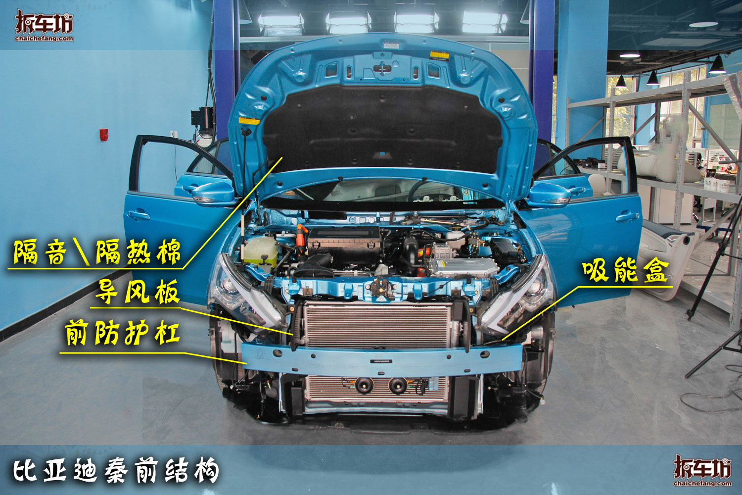 【拆解】专业拆解比亚迪秦:惊喜大于惊讶