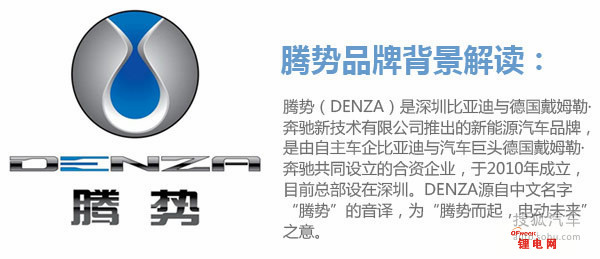 【测评】长续航里程技术最可靠 比亚迪腾势电动汽车能胜特斯拉几何？