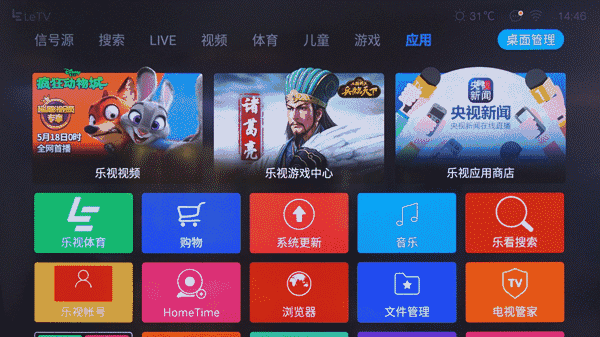 三星创维乐视tcl等六大智能电视对比评测:电视ui到底哪家强?