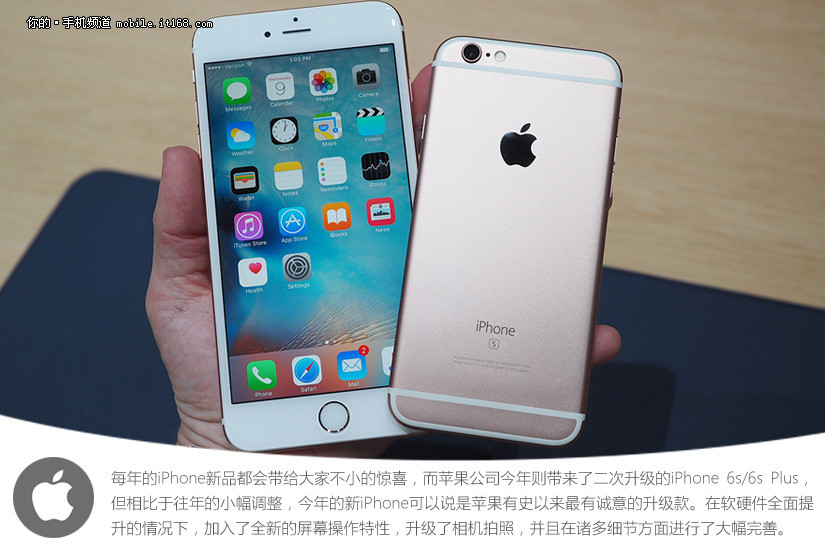 苹果 iPhone 6S,苹果 iphone 7 plus 苹果iphone 6s/6s plus真机体验评测 今日预约哪便宜?