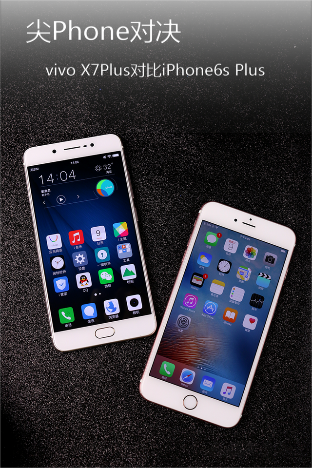 尖Phone:vivo X7Plus对比iPhone6s Plus