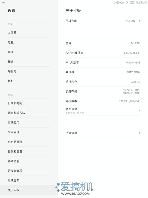 顶级gpu性能 小米平板上手体验