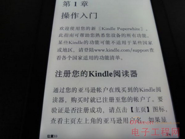 亚马逊Kindle Paperwhite显示效果评测(图文) -