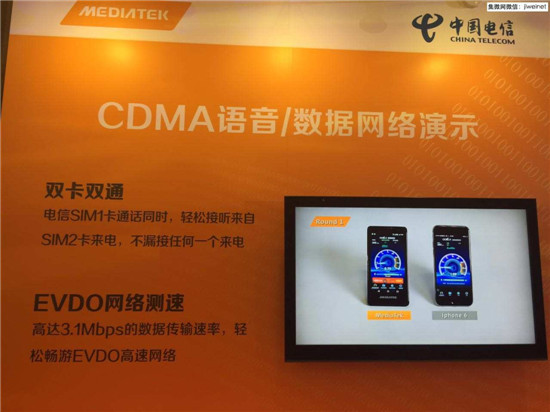 联发科首款CDMA制式SoC揭秘 全面火拼高通