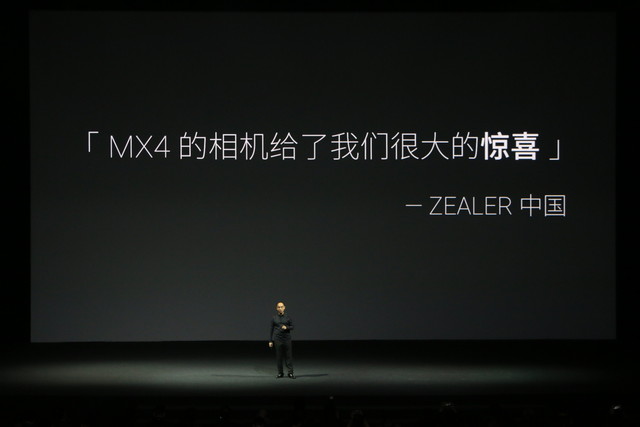 魅族MX4 Pro发布会图文直播：完爆Mate7 3199成真？