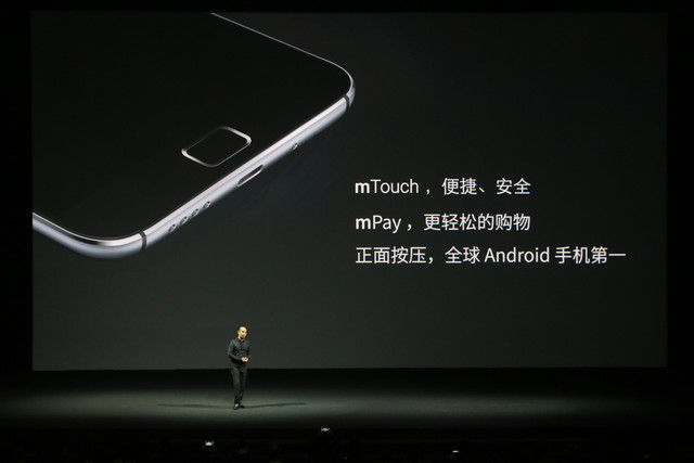 魅族MX4 Pro发布会图文直播：完爆Mate7 3199成真？