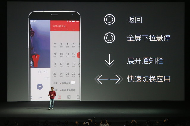 魅族MX4 Pro发布会图文直播：完爆Mate7 3199成真？