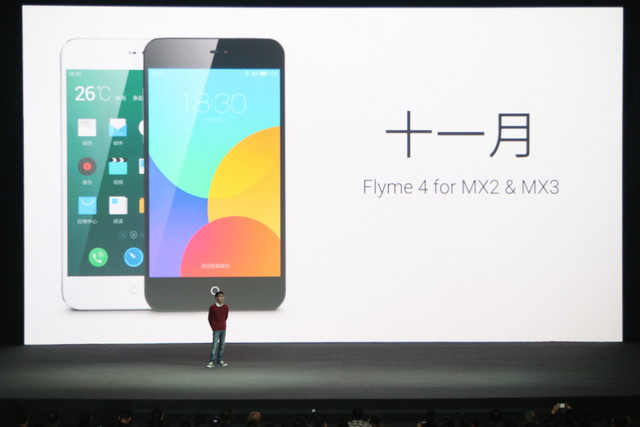 魅族MX4 Pro发布会图文直播：完爆Mate7 3199成真？