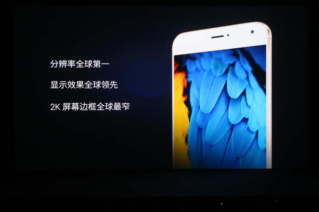 魅族MX4 Pro发布会图文直播：完爆Mate7 3199成真？