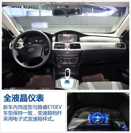 华泰首款纯电动车 竞争帝豪EV
