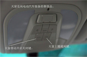 比亚迪秦EV抢先体验
