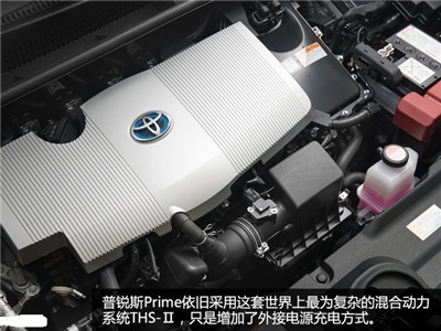 百公里油耗1.9L? 普锐斯Prime混动解析