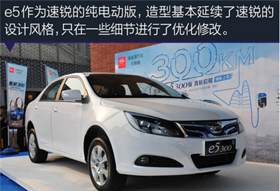 比亚迪e5图解 续航305km的速锐电动版