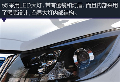 比亚迪e5图解 续航305km的速锐电动版